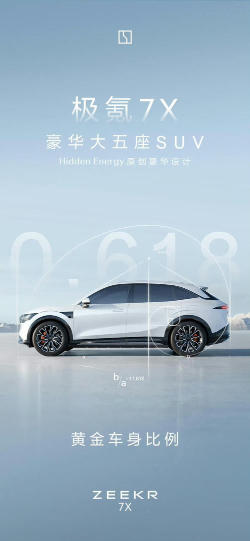 深圳108雪佛兰的品牌故事与传播，极氪X紧凑型SUV的时尚与科技